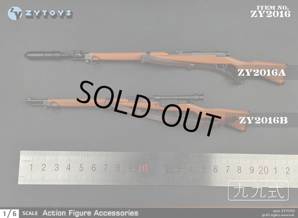 画像1: ZYTOYS 1/6 ZY2016 Type 99 Rifle 99 / 日本陸軍 九九式短小銃 フィギュア用 *予約