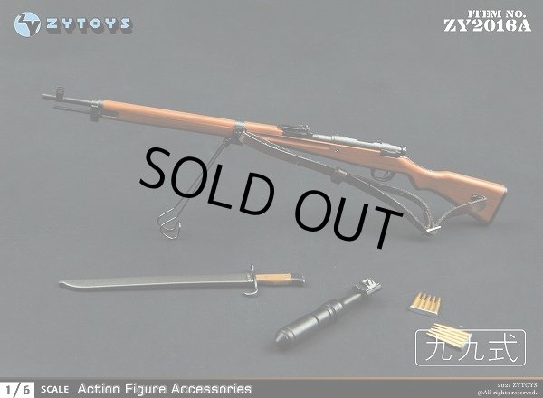 1/6サイズ99式短小銃と30年式銃剣 ZYTOYS 1/6 ZY2016 Type 99 Rifle 99 / 日本陸軍 九九式短小銃