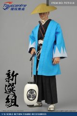 画像: Toyscentre 1/6 TCT-016 新選組 衣装 Set *予約