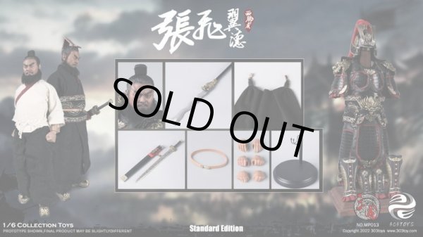 303TOYS 1/6 張飛 益徳 三国志 MP013 蜀 将軍 マスターピース