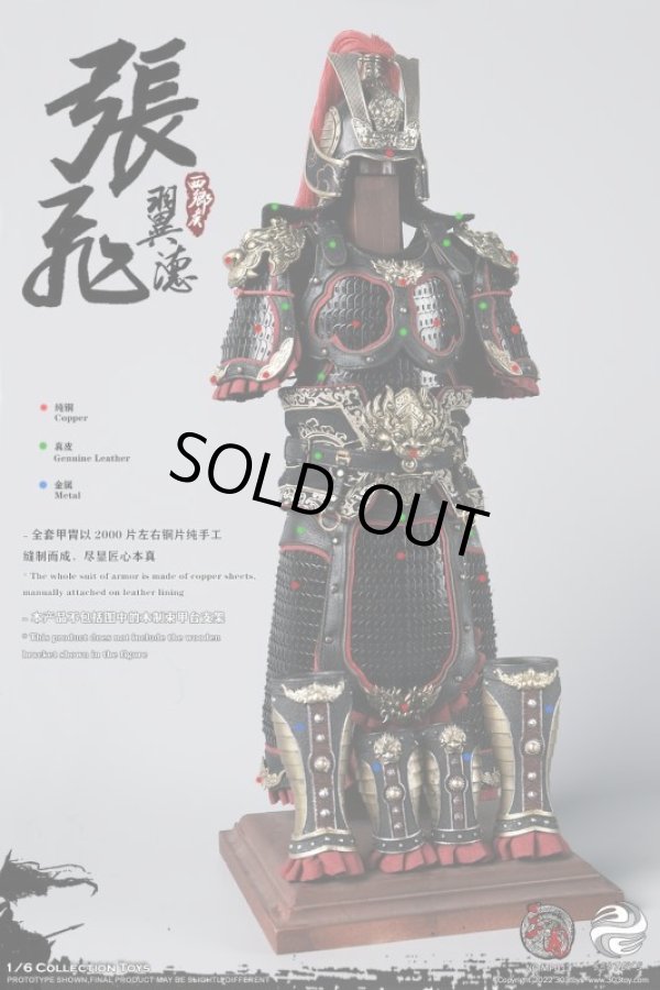 303TOYS 1/6 張飛 益徳 三国志 MP013 蜀 将軍 マスターピース
