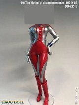 画像: Jiaou Doll 1/6 JO21X-65 ウルトラ マザー コスチュームセット * 予約　