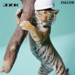 画像10: JxK Studio 1/12 ワーキングタイガー 虎 2種 JXK128 *予約