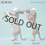 画像: JxK Studio 1/12 ワーキングタイガー 虎 2種 JXK128 *予約