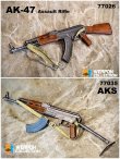 画像1: DML 1/6 AK-47 AKS アサルトライフル 2種 フィギュア用 ミリタリー 77026 77035 *予約