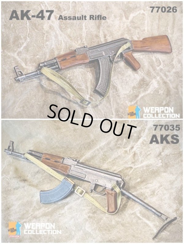 画像1: DML 1/6 AK-47 AKS アサルトライフル 2種 フィギュア用 ミリタリー 77026 77035 *予約