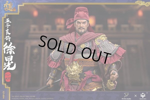 FZ Art studio × HAOYUTOYS 1/6 三国志・徐晃 徐公明 アクション