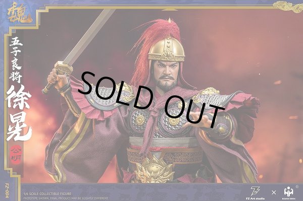 FZ Art studio × HAOYUTOYS 1/6 三国志・徐晃 徐公明 アクション
