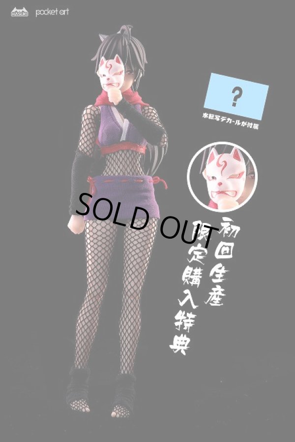 HASUKI 忍者 萩 Amazon.co.jp: [AC] HASUKI pocket art PA002 忍者 萩 1/12