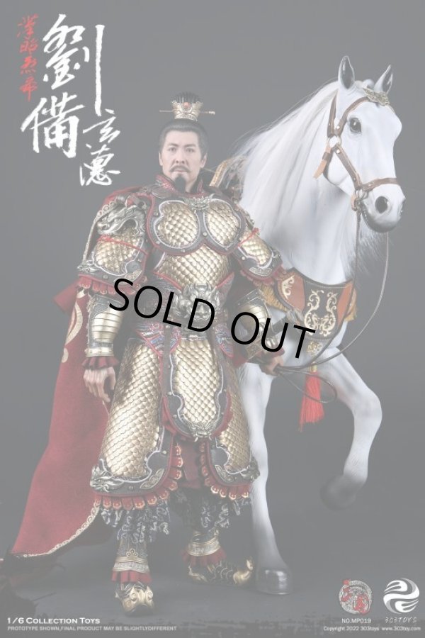 303TOYS 1/6 三国志 昭烈皇帝 劉備 玄德 DX版 純銅製 MP019 303TOYS 1/6 三国志 昭烈皇帝 劉備 玄德 DX版 純銅製 MP019