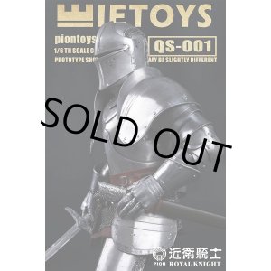 画像: PION x IETOYS 1/6 Lord Series:ロイヤルナイト QS001 *予約