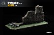 画像4: MMMTOYS 1/12 中世の遺跡 3.0 ジオラマ M2227 *予約　