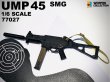 画像2: DML 1/6 UMP45 SMG Military camouflage 小型機関銃 アメリカ軍 ミリタリー 2種 77027 77045 *予約