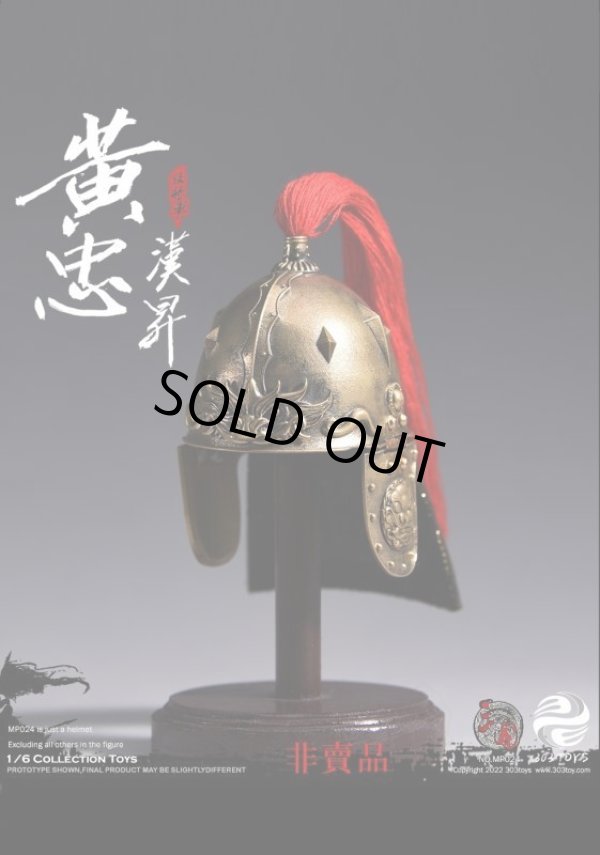303TOYS MP021 1/6 三国志 黄忠 漢升 純銅スタンダード版 HUANG