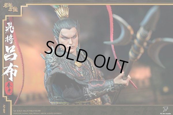 FZ Art studio 1/6 三国志・飛将 呂布 呂奉先 アクション