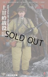画像: Soldier Story 1/6 朝鮮戦争 中国人民志願軍 三角高地の戦闘 1952 アクションフィギュア SS127 *予約