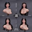 画像1: YMTOYS 1/6 女性ヘッド 涵 4種 YMT095 *予約