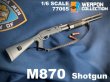 画像8: DML 1/6 M870 Shotgun with flashlight 散弾銃 フラッシュライト付 2種 77058 77065 *予約