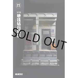 画像: MMMTOYS 1/12 地下鉄のホーム ジオラマ M2312 *予約　