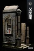 画像7: MMMTOYS 1/12 古城遺跡 ジオラマ M2315 *予約　