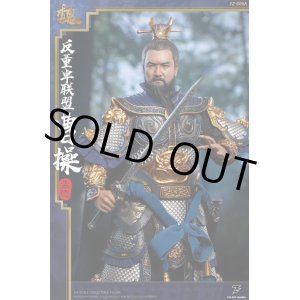 画像: FZ Art studio 1/6 三国志・曹操 曹孟德 反董卓連合版 アクションフィギュア FZ-009 A *予約 