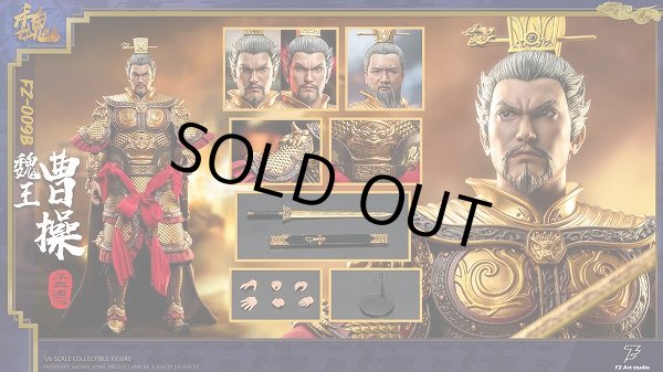 FZ Art studio 1/6 三国志・曹操 曹孟德 魏王版 アクション