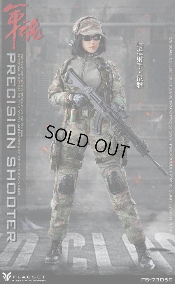 FLAGSET FS-73050 1/6 Female Precision Shooter Niya 12