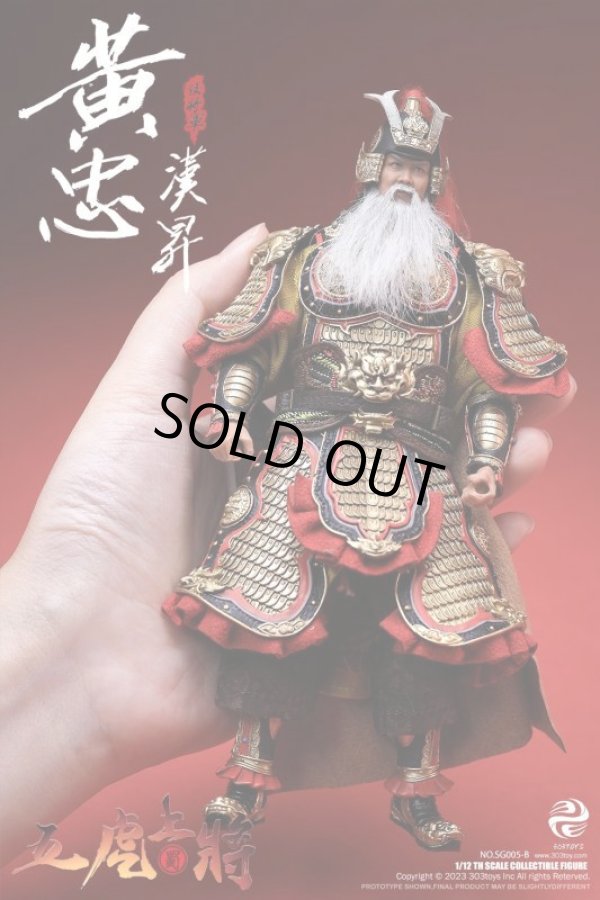 303TOYS 1/12 掌上三国 五虎上将 黄忠 漢升 SG005 アクション