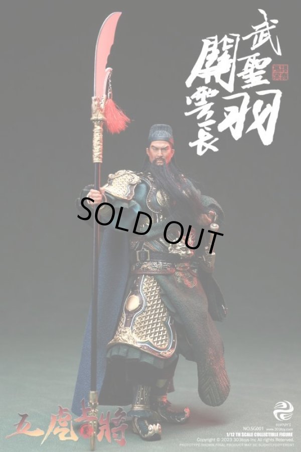 303TOYS 1/12 掌上三国 五虎上将 関羽 雲長 SG001 アクション