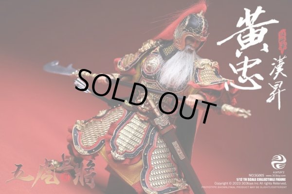 303TOYS 1/12 掌上三国 五虎上将 黄忠 漢升 SG005 アクション