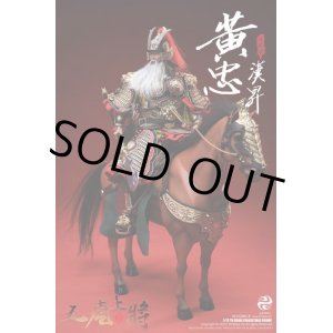 画像: 303TOYS 1/12 掌上三国 五虎上将 黄忠漢升 アクションフィギュア 燎原火 戦馬 戦旗 SG005 SG005-B *予約