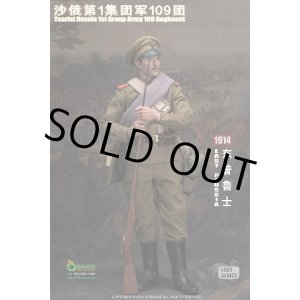 画像: QORANGE QOTOYS 1/6 ロシア帝国 第一軍 東プロイセン タンネンベルクの戦い 1914 アクションフィギュア用衣装セット QOM-1039 *予約