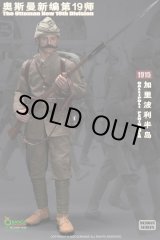 画像: QORANGE QOTOYS 1/6 オスマン帝国 第19師団  ガリポリの戦い 1915 アクションフィギュア用衣装セット QOM-1040 *予約