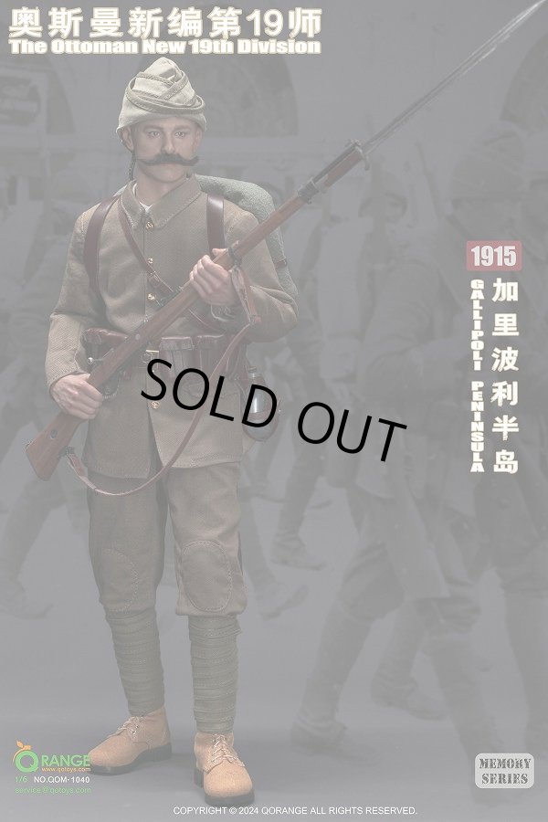 画像1: QORANGE QOTOYS 1/6 オスマン帝国 第19師団  ガリポリの戦い 1915 アクションフィギュア用衣装セット QOM-1040 *予約