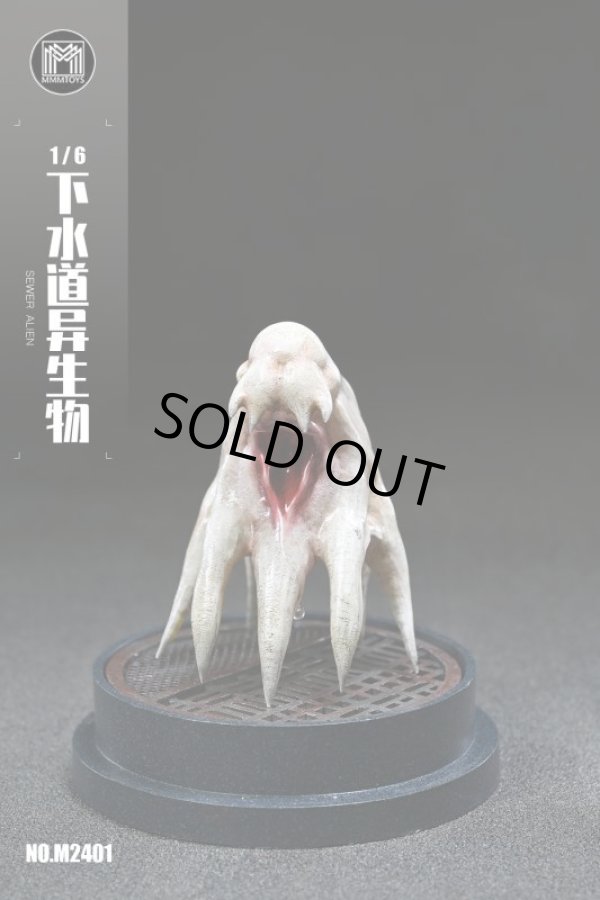 MMMTOYS 1/6 下水道 に潜む 外来生物 エイリアン Sewer Alien