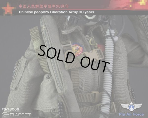 FLAGSET 1/6 中国人民解放軍 戦闘機パイロット アップグレード.Ver