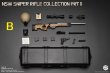 画像3: Easy & Simple 1/6 NSW SNIPER RIFLE COLLECTION PRT II ES 06041 (A-H)  *予約