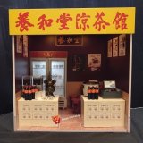画像: Ausan  Workshop 1/12 “養和堂” 涼茶館 "Yanghetang" Herbal Tea House AW-AS-032 *予約
