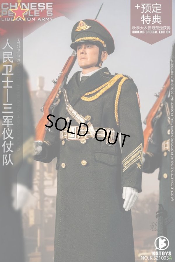 KSTOYS 1/6 中国人民解放軍 陸海空三軍儀仗隊 儀仗兵 陸軍 海軍 空軍 ≪デラックス版≫ KS21003 AS BS CS  アクションフィギュア - 1/6フィギュア通販専門店 トレジャートイズ