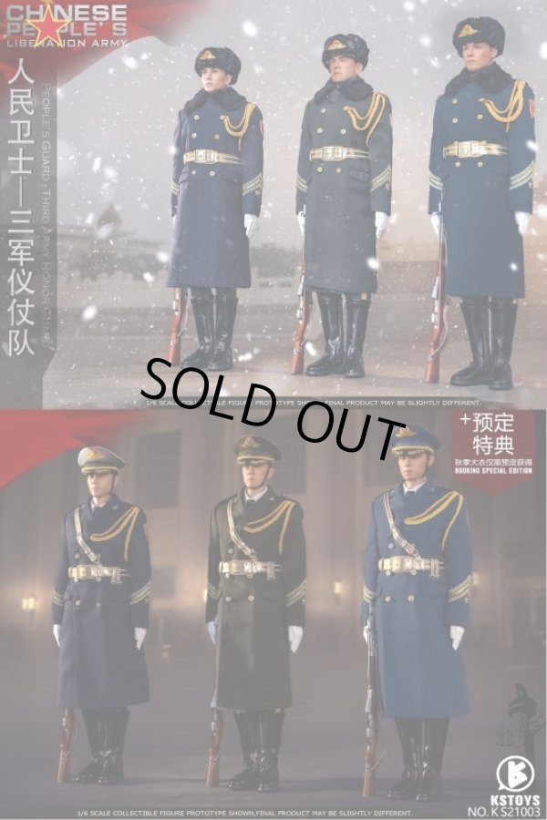 画像1: KSTOYS 1/6 中国人民解放軍 陸海空三軍儀仗隊 ≪デラックス版≫ アクションフィギュア 3種 KS21003 AS BS CS *予約