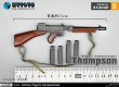 画像9: ZYTOYS 1/6 トンプソン・サブマシンガン M1928 Thompson アクションフィギュア用 ZY2030 A / B *予約