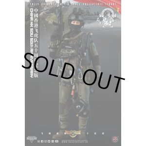 画像: Soldier Story 1/6 香港飛虎隊50周年記念版 China HK SDU 50TH Anniversary アクションフィギュア SS137 *予約