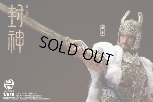 303TOYS 1/6 封神第一部: 朝歌風雲 殷商王朝 紂王 殷寿 YIN SHOU 303TOYS 1/6 封神第一部: 朝歌風雲 殷商王朝 紂王 殷寿 YIN SHOU