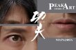 画像13: PEAKART STUDIO 1/6 功夫 / Kung Fu シリコン ムーバブル アクションフィギュア 3種 ( PA2405A / PA2405B / PA2405C ) *予約