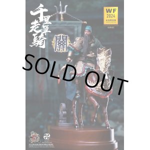 画像: 303TOYS 1/12 千里走単騎 関羽雲長 ≪ワンフェス2024上海限定版≫ アクションフィギュア WF4302 *予約