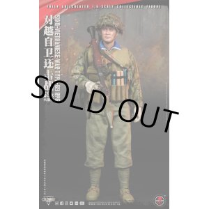 画像: Soldier Story 1/6 中越戦争 69式ロケットランチャー アクションフィギュア SS140 *予約