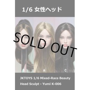 画像: JKTOYS 1/6 ミクストレイス ビューティー 女性ヘッド ユミ 眼球可動 3種 K-006 *予約