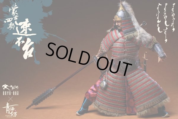 DAXIANGYOUXING 1/6 モンゴル帝国 四狗 スブタイ DXYX 003