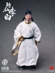 画像9: 303TOYS 1/12 詩仙 李白 アクションフィギュア 2種 SR003 *予約