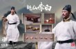 画像24: 303TOYS 1/12 詩仙 李白 アクションフィギュア 2種 SR003 *予約